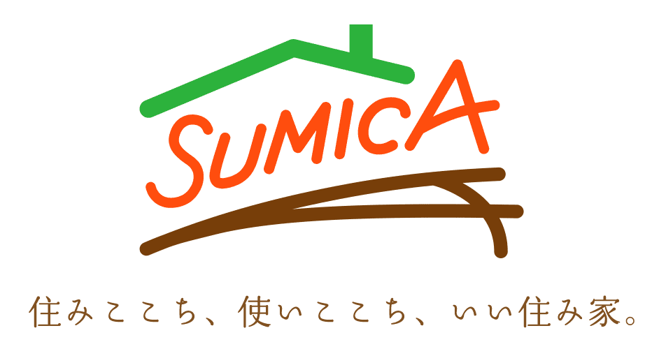 住みここち、使いここち、いい住み家。 住みここち、使いここち、いい住み家。
